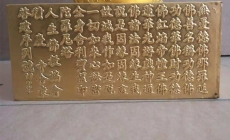 不銹鋼刻字